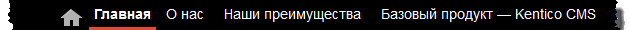 Скриншот. Верхнее горизонтальное меню.