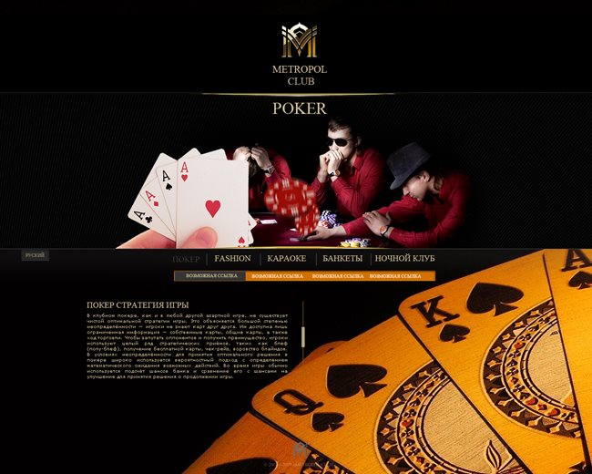 Скриншот. Intro PokerClub.